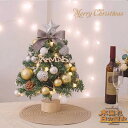 部分 クリスマスツリー 卓上 45cm ミニツリー 北欧 雪化粧 クリスマス飾り 常時点灯/点滅ライト LEDイルミネーション LEDライト付き オーナメント付...