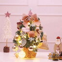 クリスマスツリー 卓上 LEDライト付き 30cm ミニツリー 小さめ クリスマス飾り イルミネーション キラキラ 電池式 オーナメント おしゃれ 雰囲気満々 ...