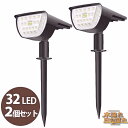 ソーラーライト 屋外 2個セット 32LED センサーライト 電球色 3つ点灯モード ガーデンライト 屋外照明 LED ソーラーライト 夜間自動点灯 明暗センサ...