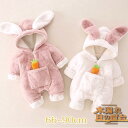 一部 うさぎ 着ぐるみ うさぎ ロンパース ベビー服 ウサギさん 干支 兎 卯 衣装 子供 うさぎ 裏ボア フード付 新生児服 あったか カバーオール 男の子 女の子 ボア もこもこ 寝袋 パジャマ スリープウェア ベビー クリスマス 出産祝い