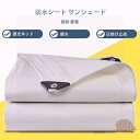 4m*6m 防水シート サンシェード 目隠しシェード 棚布 pe織布 アウトドア 日よけ 日焼け止め プラスチック布 レインシート 庭 日よけ 日除け 屋外 大型 オーニング 目隠 撥水 バルコニー ベランダ ガーデン 庭 屋外 プライバシー UVカットベランダバルコニー遮光ネット