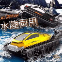 ラジコン ラジコンカー 水陸両用 RCカー リモコンカー 子供 人気 オフロードカー 充電式 4WD 防水 衝突防止 360°回転 オフロード 男の子 女の子 車 おもちゃ 誕生日 プレゼント 贈り物 進学祝い 入学祝い こどもの日