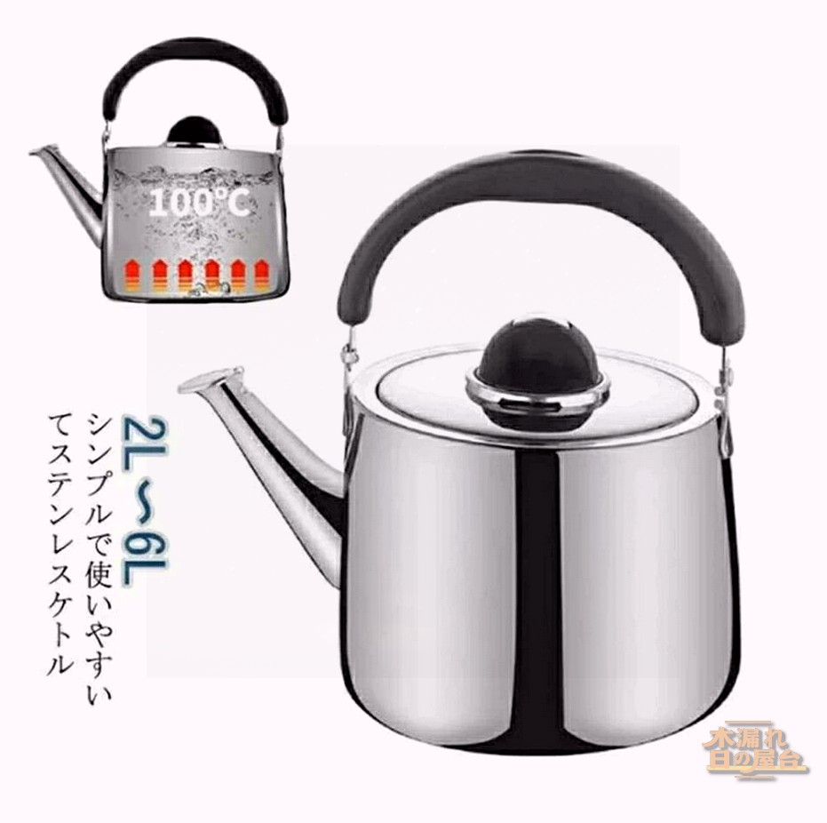 やかん ステンレス ケトル 笛吹 ih ステンレス 笛吹きケトル 2L 3L 4L 5L 6L 使いやすい 錆びない 大容量 シンプル 直火対応 IH対応 ステンレスケトル ヤカン 家庭用