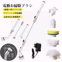 バスポリッシャー 充電式 電動掃除ブラシ お風呂掃除 4点セット ポリッシャー コードレス ハンドル伸縮可 バフ スポンジパッド IPX7防水仕様 キッチン 台...