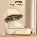 レンジフード 卓上レンジフード 卓上吸煙機 ミニポータブル換気扇 10個交換フィルター付き カーボン USB給電 調節可能 低騒音 換気 高圧風道 コンパクト 簡単操作 煙 油 卓上クッキング ホームパーティー