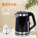 電気ケトル デザインケトル 温度調節付 ブラック 電気ポット ポット 湯沸かし 電気ポット 2L 湯沸かし器 湯沸かしポット 304ステンレス鋼 自然保温力 自動電源OFF 空だき防止機能 おしゃれ
