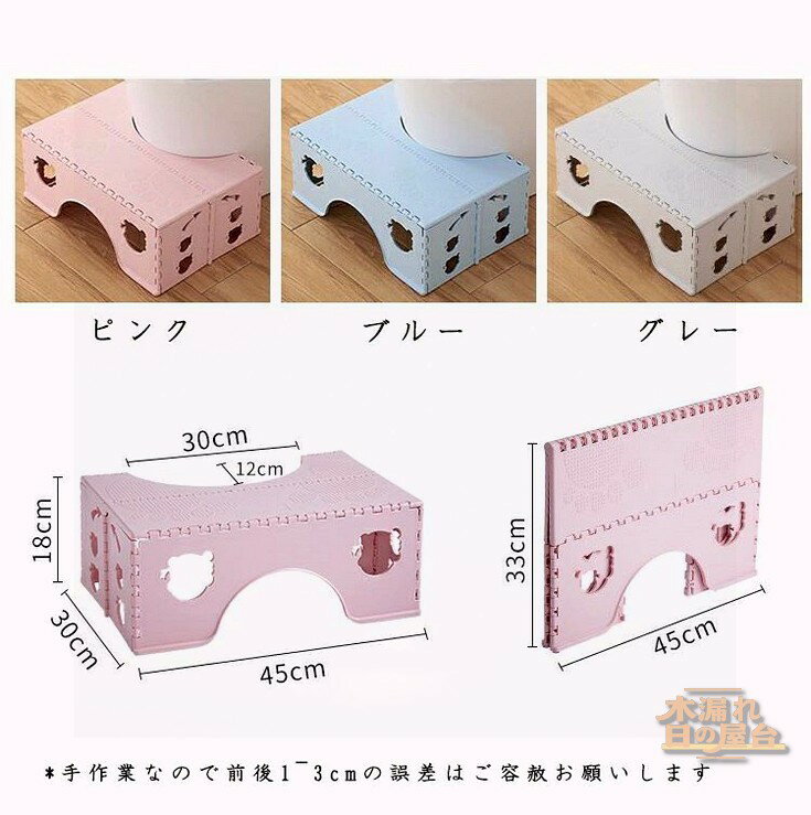 トイレ踏み台 折り畳み 踏み台 高さ18cm 子供トイレトレーニング 補助踏み台 補助便座 ステップ ベビー用踏み台 足置き台 大人から子供まで向け 多機能 持ち運び 収納便利 トイレ練習 練習