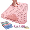 浴槽 滑り止めマット お風呂マット 転倒防止 吸盤付き 入浴マット 介護用品 転倒防止 お年寄り 妊婦 防カビ すべり止めマット 滑り止め シャワー バスマット...
