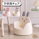 キッズチェア ロータイプ チェア 角丸 椅子 子供 子供用 リビングチェア 勉強 食事 ギフト 子供用椅子 子供椅子 木製チェア 学習イス 学習チェア ナチュラル かわいい ホワイト ピンク 北欧 ナチュラル シンプル