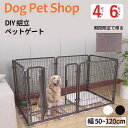 犬ケージ 大型犬 中型犬 小型犬用 室内 屋外 折りたたみ 頑丈 ペットサークル トイレトレーニング ゲート付き 自由組み合わせ 防錆 ドッグフェンス 広々 安全設計 簡単組立 持ち運び便利 ペットホテル 多頭飼い対応