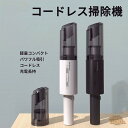 ハンディクリーナー 車載掃除機 コードレス カークリーナー 超軽量0.4KG 分体回転ロックデザイン 小型 コンパクト 車用 ハンディ コードレス 充電式 90...