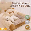 ペットベッド かわいい 背もたれ付き ペットマット 厚手 あごのせ 顎乗せ 洗える 犬猫兼用 ペットクッション ラビットファー ふわふわ もこもこ 滑らか 寝心地良い 触り感良い ふんわりあったか M L 猫ベッド 犬ベッド 小型犬 多頭飼い