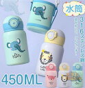 水筒 キッズ カバー付き 直飲み 水筒 2WAY ストロー ワンタッチ 2way 直飲み キッズボトル 保温保冷 漏れない コップ付き 収納カバー付き 保育園 ...