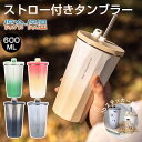 ストロー付きタンブラー ストロー タンブラー こぼれない 蓋付き おしゃれ 母の日 プレゼント 通勤 かわいい 持ち運び 3Dステッカー ホルダー付き 収納 水...