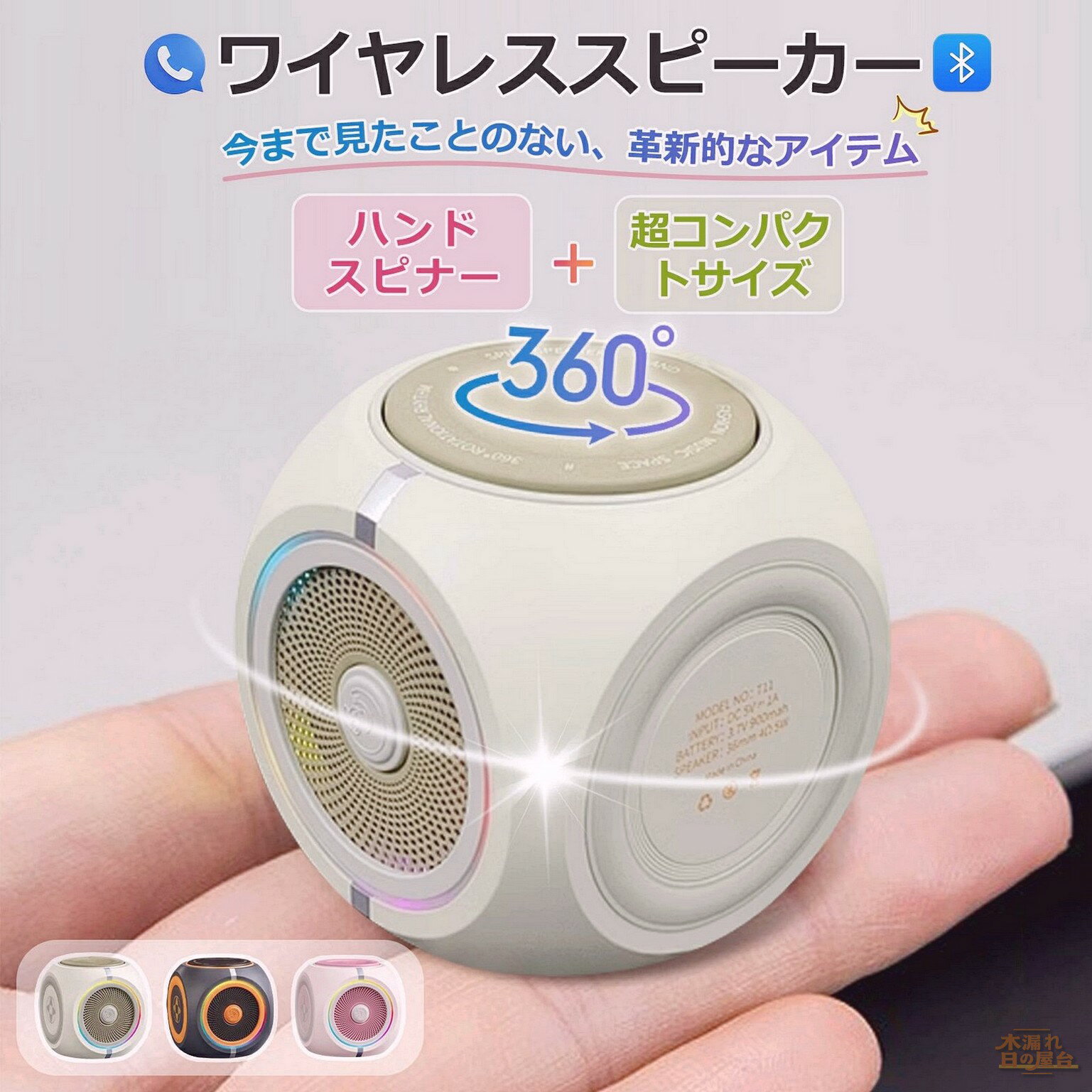 小型スピーカー ミニスピーカー ボータプルミニワイヤレス Bluetoothスピーカー コンパクト ブルートゥーススピーカー 小型 ワイヤレススピーカー ミニスピーカー 軽量 持ち運び スピーカー ポータブルスピーカー