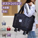 ボストンバッグ 旅行バッグ 軽量 キャリーオンバッグ 乾湿分離 折りたたみ 大容量 メンズ レディース 機内持ち込み トートバッグ トラベルポーチ おしゃれ スポーツバッグ 修学旅行 防水 旅行カバン スポーツバッグ