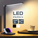 デスクライト 学習机 おしゃれ LED テーブルランプ 5段階調色 無段階調光 目に優しい タッチセンサー 折りたたみ USB給電式 角度調節 卓上ライト 電気スタンド テーブルスタンド 寝室 子供部屋 勉強 読書 タイマー付