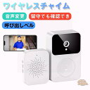 ワイヤレスチャイム インターホン 電池不要 配線不要 チャイムセット ワイヤレスインターフォン 音量調節 ドアホン カメラ付き USB充電式 WiFi インター...