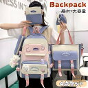 リュック 4点セット 大容量 レディース 女の子 小学生 中学生 通学 撥水 リュックサック バックパック ハンドバッグ A4 ビジネス PC バッグ パソコン...