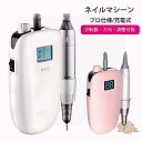 携帯用ネイルマシーン 電動ネイルマシン ネイルドリル 電動ネイルファイル ネイルマシーン ネイルケア ネイルビット プロ用(4)