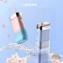 口腔洗浄器 ジェット 水流ウォッシャー ミニ フロス 3段階調整 口腔ケア 携帯型 ポータブル USB充電 充電ケーブル付き IPX7防水