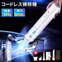 ハンディクリーナー カークリーナー 車載掃除機 コードレス ハンディ掃除機 10000Pa 吸引力 強力 車 車用 カークリーナー 小型掃除機 ミニ掃除機 車用掃除機 コードレス掃除機 乾湿両用 USB充電式 車内 掃除機 静音 おしゃれ コンパクト 2025(2)