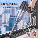 ハンドクリーナー ミニ掃除機 ハンディクリーナー コードレス掃除機 ハンディー掃除機 小型掃除機 車用掃除機 コンパクト 掃除機 強力 USB充電式 車載掃除機...