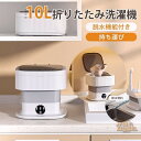 小型洗濯機 バケツ型 10L折りたたみ洗濯機 タイマー 洗濯 脱水が可能 認済 ミニ洗濯器 家庭用 一人暮らし 寮 軽量 仕分け洗い バケツ型 ベビー服 持ち運び 洗濯機小型 抗菌 収納 洗濯機コンパクト 洗濯機上収納 洗濯機 電気バケツ洗濯機 洗濯機 防音 クリーナー