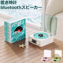 ワイヤレス スピーカー bluetoothスピーカー レトロ レコード 海を聴く 海のレコードスピーカー 海 レコードプレーヤー風 お風呂 キャンプ バッテリー搭載 モバイル 高音質 iPhone Android おしゃれ pc インテリア ブルートゥース プレゼント 可愛い