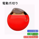 電動爪切り 安心/安全 低騒音 爪切り 爪磨き 削り器 自動爪切り 爪やすり USB充電式 電動爪やすり 電動つめきり 子供 大人 年寄り(4)