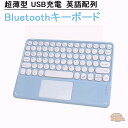 Bluetooth キーボード ipad用 タブレット用 ワイヤレスキーボード スマホ用 タッチパッド付き 丸いキーキャップ ノートパソコン用キーボード タッチパッド付 USB充電 英語配列 超薄型 小型 コンパクト 携帯便利 省エネ 可愛い windows/ios/android対応(2)