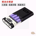 モバイルバッテリー 大容量 10000mAh スマホ電池充電器 LEDライト残量表示 懐中電灯 2USBポート スマホ携帯バッテリー 18650リチウムイオン電池 スマホ充電 急速充電 スマホ 持ち運び便利 出張/地震/災害/アウトドアなどの必携品 電池を搭載しておりません