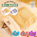 ペット布団 猫用 ペット用 洗える もこもこ ふかふか 暖かい あったか ねこ マット ねこマット キャットハウス 寝ぶくろ 布団 ふとん あったか寝袋 寝具 保温 防寒 冬