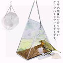 野鳥 えさ台 給餌器 プラスチック 吊り下げ バードフィーダー 鳥 餌台 エサ入れ 透明 円形 餌入れ 鳥小屋 鳥の餌置き エサ置き エサ箱 餌箱 餌場 巣箱 エサ台 鳥小屋 クリアバードフィーダー 小鳥 バードウォッチング 野鳥観察 洗える 三角形 スタンド ガーデン ベランダ野鳥