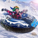 スノーチューブ 直径120cm インフレータブル スキーチューブ ハンドルデザインそりチューブ 安全ハンドル付き 雪遊び 子供 大人用 初心者適用 親子二人乗る...