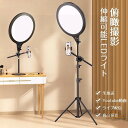 LEDリングライト 俯瞰撮影 自撮りライト 三脚 床置き YouTube生放送 ビデオ撮影 スマホ 撮影用 自撮り スマホホルダー スマホスタンド 付 面発光 直径35cm 伸縮可能 9段階明るさ 調光 調色 照明 高輝度 化粧セット スタンド Youtube動画