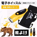 電子ホイッスル 3種類のホイッスル音 電子笛 サッカ バスケットボール スポーツ 審判 団体競技 アウトドア 防災 防犯 登山 害獣 対策 狩猟 防水緊急 熊 スプレー ホルスター 熊撃退スプレー 熊 退治 スプレー 効果 熊 撃退 スプレー ヒグマ モンベル