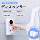 マウスウォッシュ ディスペンサー 充電式 壁掛け 自動感応 磁吸コップ2個付き 3段階調節可能液体ディスペンサー 540ml 口臭ケア 口臭清涼剤ディスペンサー...