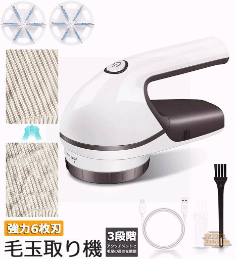 けだまとり 電動 毛玉取り器 強力6枚刃 USBコンセント&USB充電式 毛玉取り機 毛玉とるとる 3段階調節可能 毛玉カット 替刃2個付き 毛玉クリーナー 人気 セーター コート けだまとり 電動 毛玉取り器 強力6枚刃 USBコンセント&USB充電式 毛玉取り機 毛玉とるとる 3段階調節可能 毛玉カット 替刃2個付き 毛玉クリーナー 人気 セーター コート