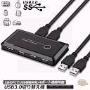 USB3.0 切り替え機 切替器 pc2台用 usb 切替器 USB3.0 4ポート 高速転送 セレクター スイッチ 手動切替器 プリンタ マウス キーボード ハブ ハードディスク など 切替 ケーブル付き(2)
