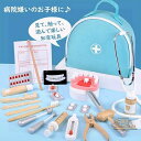 お医者さんごっこ お医者さんセット ごっこ遊びトイ 木製おもちゃ 20点セット 子供おもちゃ ままごと 医者のロールプレイ ミニドクター 救急車 プレイングゲー...