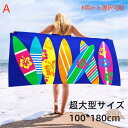ビーチタオル サーフィン ハワイ ハワイアン 大判 ブランド タオル バスタオル 花柄 可愛い スポーチ おしゃれ かわいい 薄手 ギフト プレゼント アロハ ビーチ リゾート ジム ホヌ プルメリア パームツリー