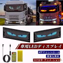 LED 車用ライト 車用デビルアイライト LEDディスプレイスクリーン 高輝度照明 低消費電力 IP66防水 LED電飾 車の悪魔の目ランプ 車両装飾 車トラック窓用アプリコントロール付き USB 超薄型 窓用 店舗看板 Bluetooth接続