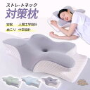 枕 頭部安定 首が痛くならない 睡眠 まくら 低反発枕 よく 眠れる 寝返り 肩こり 首こり 寝やすい ほこりが出にくい枕 肩こり解消/寝返り防止 横向き寝 肩楽寝 快眠枕 高め 3D人間工学枕 丸洗い 洗える 通気性 洗える 快眠 安眠 横向き寝(3)