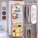 ぬいぐるみウォールポケット バッグ収納 カバン収納 吊り下げ ウォールポケット 壁掛け収納 仕切り収納 クローゼット収納 壁掛け ポケット 頑丈な不織布で作られた ぬいぐるみ ウォールポケット 耐用 小物収納 おもちゃ 雑誌