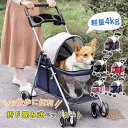 ペットカート 猫 犬 バギー 対面式 5色 折りたたみ 多頭用 老犬 小型犬 中型犬 猫 犬用ベビーカー 3way 4輪 360°回転 介護用 工具不要 お出かけ 犬ベビーカー ドッグカート ペット用品 キャリーカート 【】