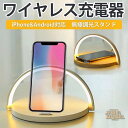 ワイヤレス充電器 iPhone 13 12 Pro max 12mini iphone11 iPhone XS Max Qi対応 置くだけ充電 おしゃれ 急速 スタンド 充電台 ワイヤレスチャージャー iphone充電器 スマホ 薄型 軽量 無線 10w出力 iphone android 対応