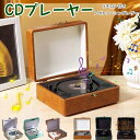 懐かしい CDプレーヤー おしゃれ 卓上 bluetooth5.0 コンパクト HiFi高音質 CDプレーヤー スピーカー A-Bリピート USB対応 音楽鑑賞 リスニング 語学勉強 胎児教育 幼児教育 ダンス bluetoothスピーカー 防塵カバー付