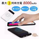 モバイルバッテリー 大容量 8000mah 小型 薄型 軽量 軽い qi ワイヤレス充電器 ワイヤレス 充電 lightning 急速 type-c タイプc qi急速充電器 小さい 可愛い スマホ 携帯バッテリー 充電器 iPhone12 Android 超軽量 iPhone14 14pro対応