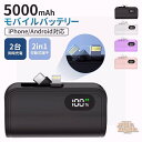 モバイルバッテリー 軽量 小型 ワイヤレス 充電 急速 全機種対応 iPhone Lightning type-c 一体型 2台同時充電 大容量 モバイルバッテリー 直挿し コネクター内蔵 5000mAh スマホ充電器 iPhone/Android対応